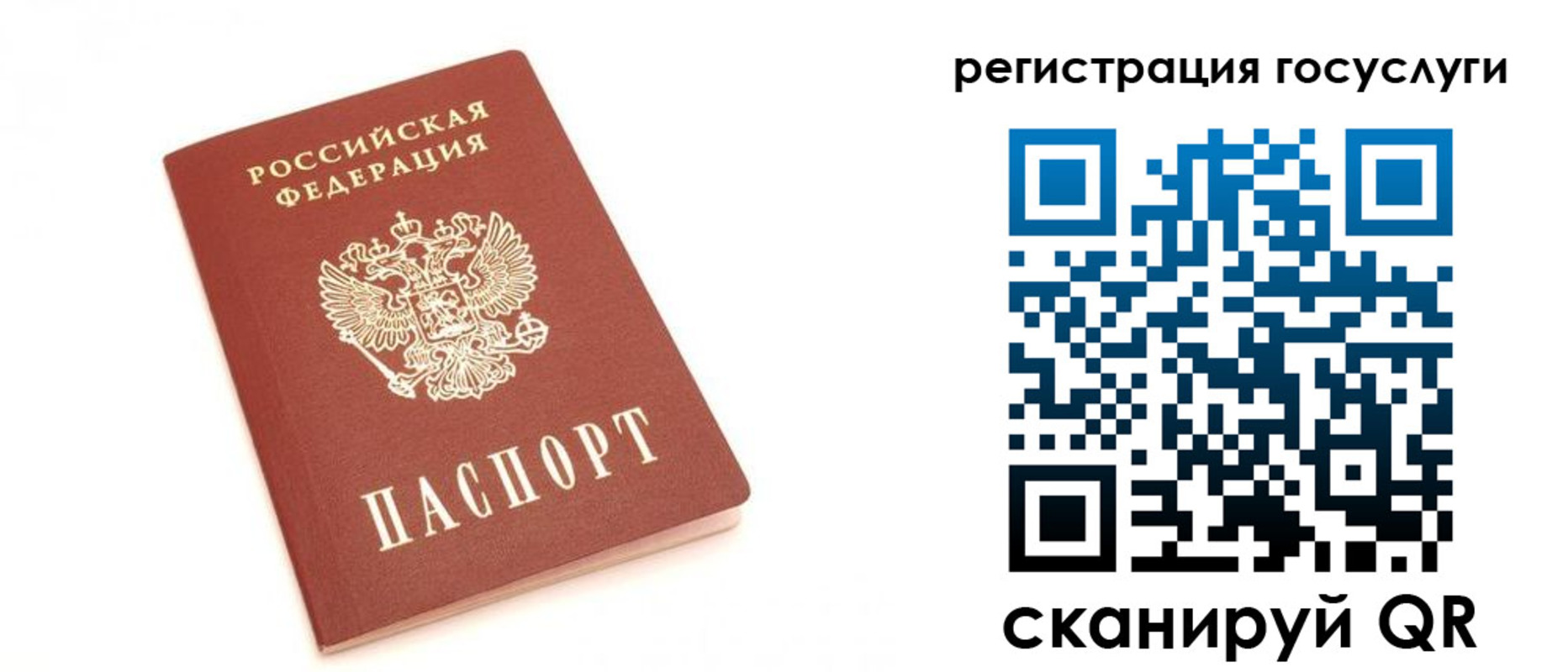 прописка для школы в Нефтеюганске