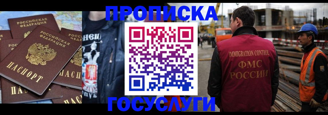 прописка от собственника в Нефтеюганске