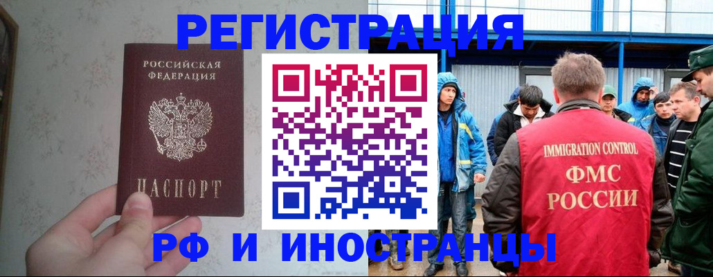 прописка законно в Нефтеюганске