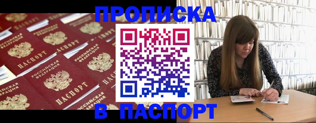 найти адрес прописки в Нефтеюганске