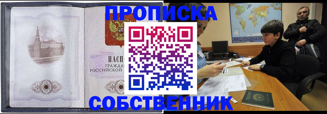 прописка паспорт в Нефтеюганске