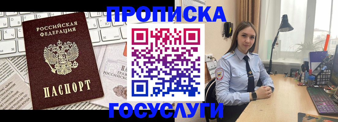 прописка в квартире в Нефтеюганске