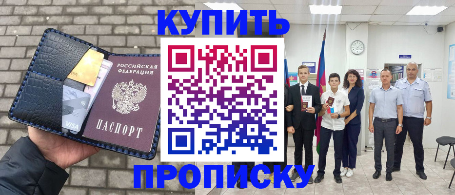 прописка для школы в Нефтеюганске