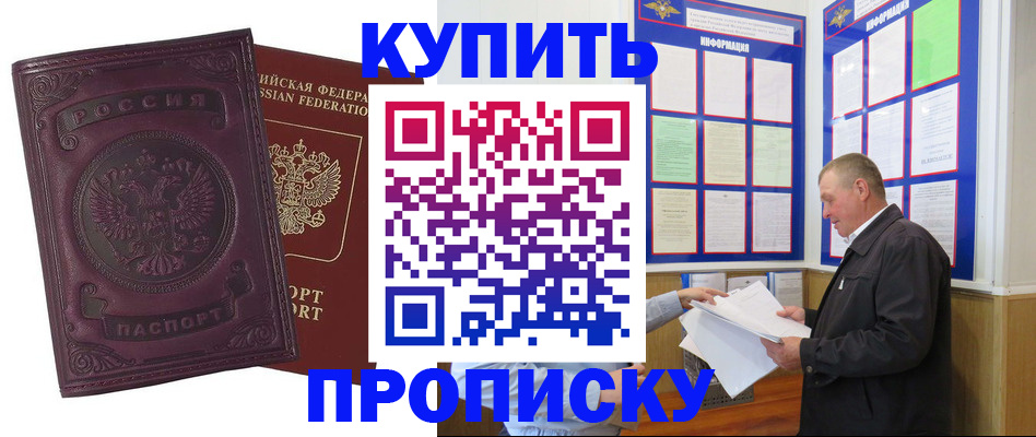 прописка в квартире в Нефтеюганске