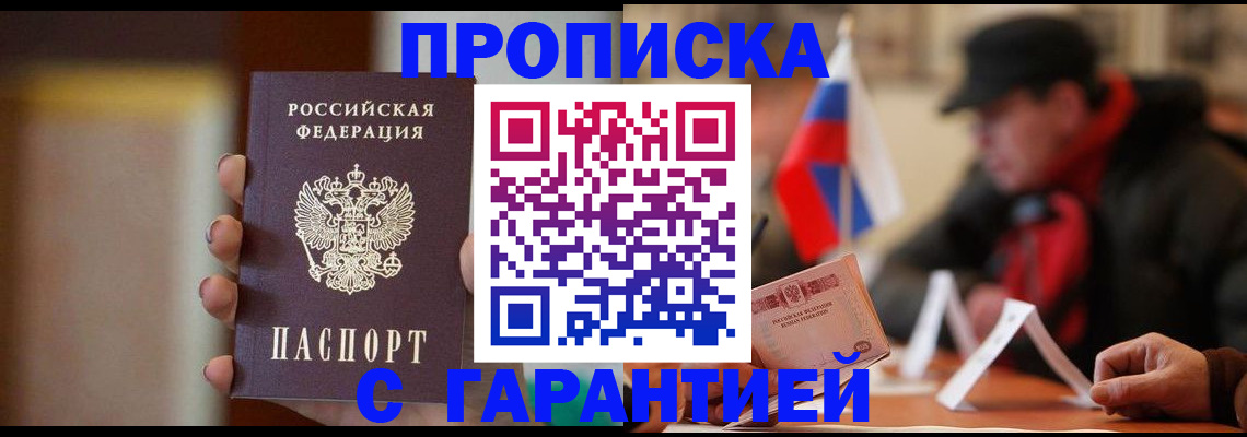 временная регистрация в квартире в Нефтеюганске
