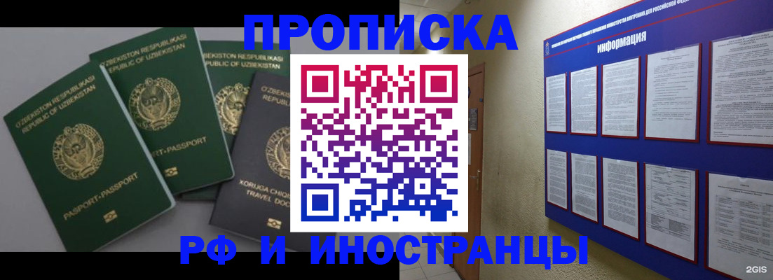 временная регистрация в квартире в Нефтеюганске