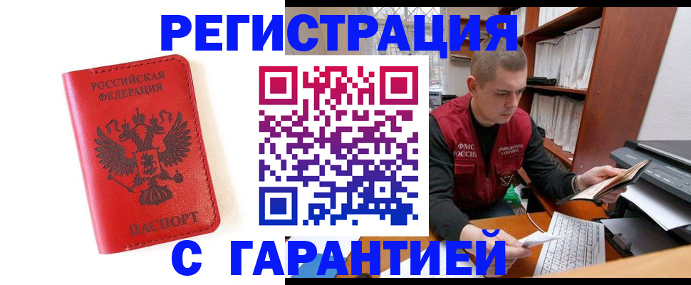 временная прописка в Нефтеюганске