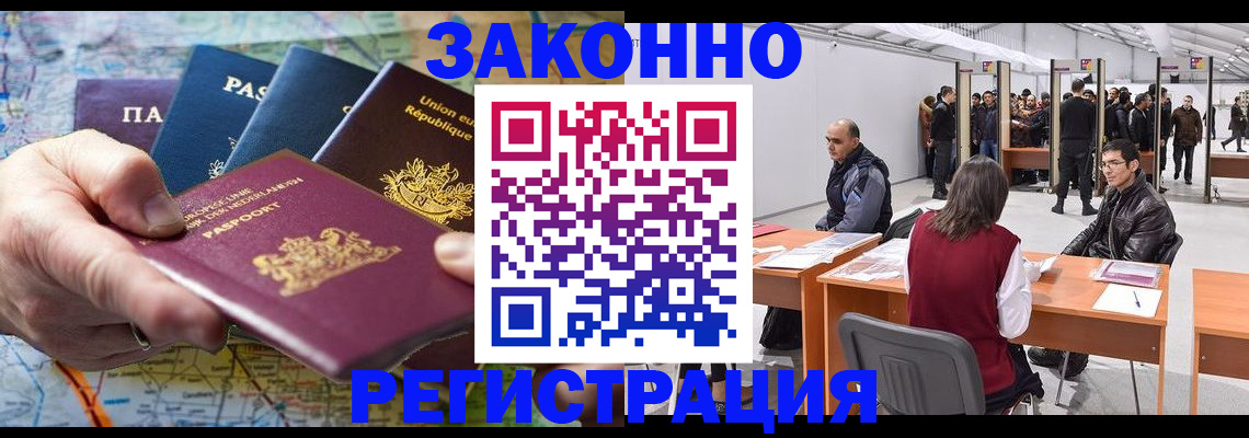временная прописка в Нефтеюганске