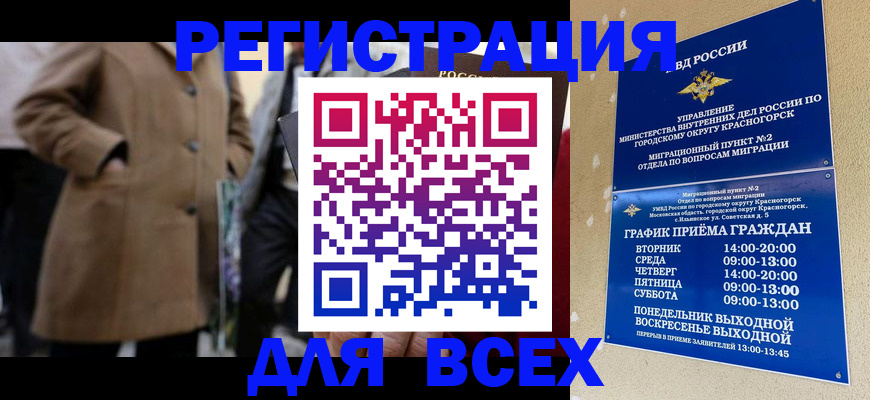 прописка в квартире в Нефтеюганске