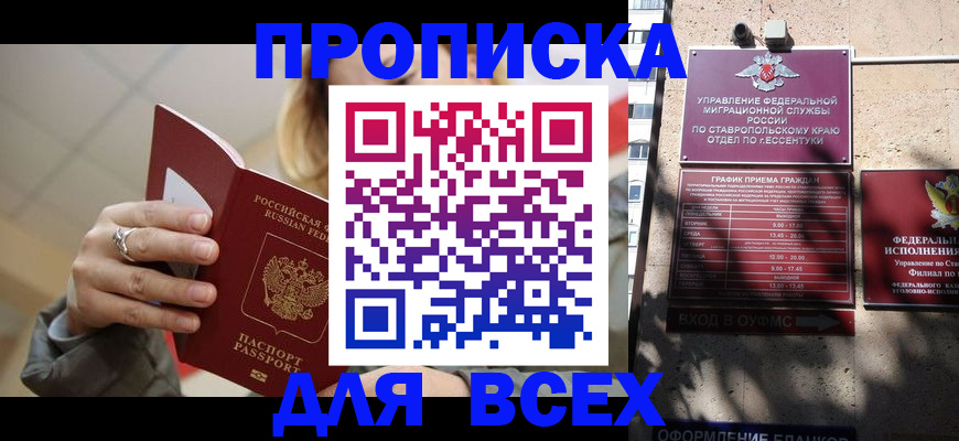 прописка регистрация в Нефтеюганске
