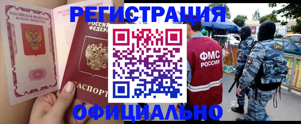 временная регистрация для школы в Нефтеюганске